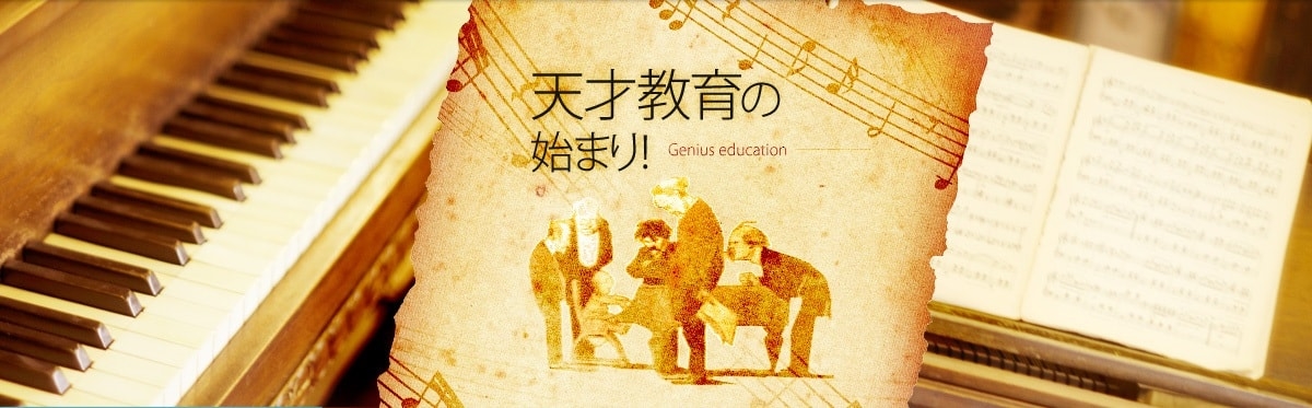 ピアノ調律師になるには 日本ピアノ調律 音楽学院 ピアノ調律学校